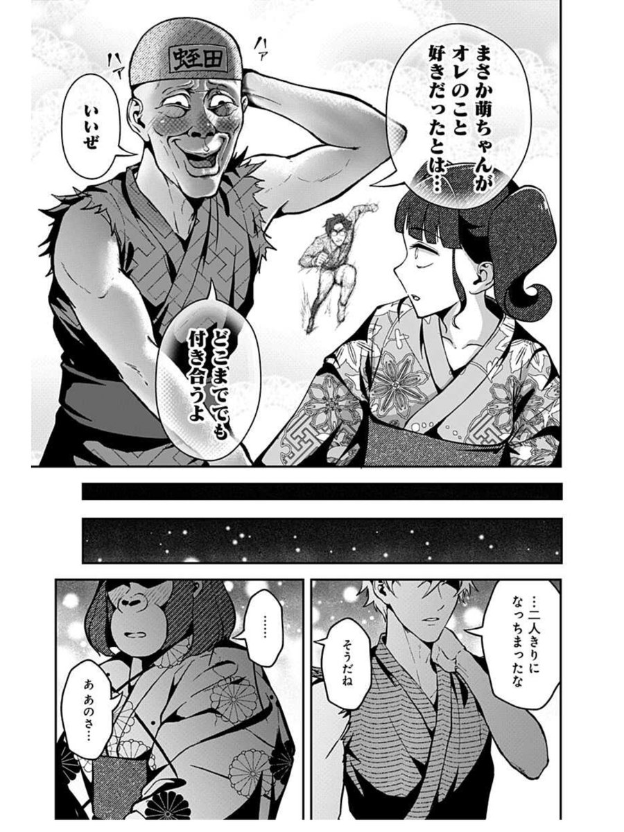 (3/3)

次回は明日更新します!! 