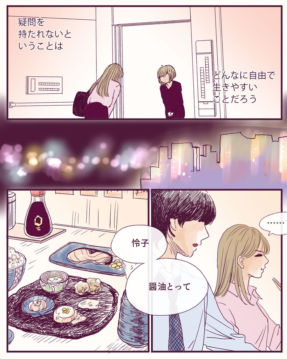 名字コンプレックス同士が出会ったら…②
#つきはなこマンガ　#みんなの胸キュン https://t.co/n9WxBrtL48