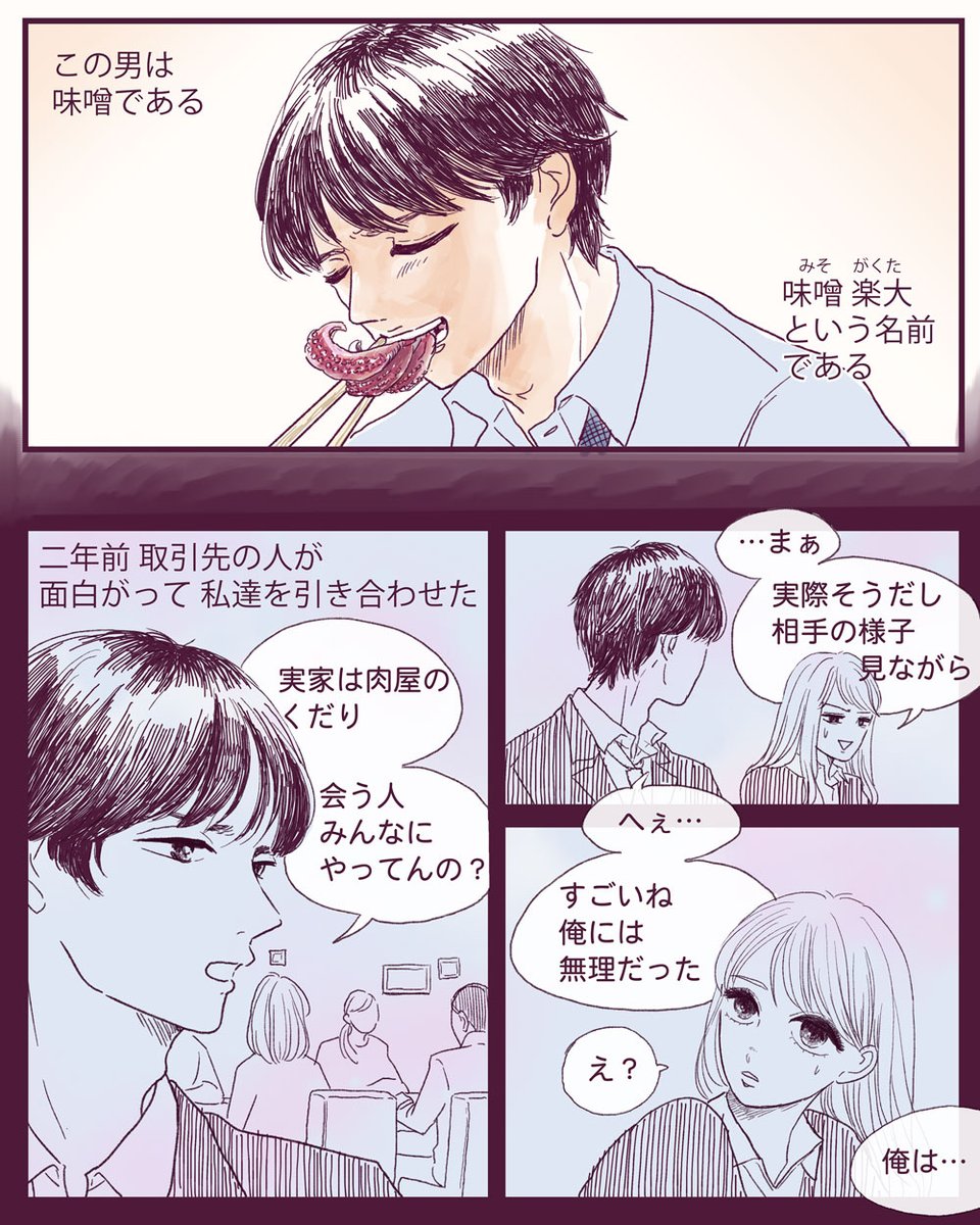 名字コンプレックス同士が出会ったら…②
#つきはなこマンガ　#みんなの胸キュン https://t.co/n9WxBrtL48