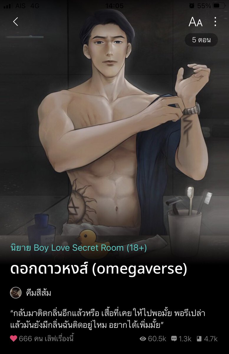 rslmesanabp's tweet photo. ‘ชวนอ่าน’  สนุกมาก10/10 ไวบ์เรื่องคือ เซ็กซี่อะบอกไม่ถูก มีเสน่ห์ทุกตัวละคร การดำเนินเรื่องวูบวาบ คำพูด การกระทำ พระนางหลงกันจนชั้นอยากมีคนรักแบบนี้!
#ดอกดาวหงส์  คนแก่หลงคนเก่ง
#นายท่านกับภรรยาไม่ถูกกัน หลงเธอยอมเธอรักเธอ
#คุณแฮริงตัน หลง(เมา)นม 
#แนะนํานิยายวาย 
ไปใหกลจกันเยอะๆ https://t.co/IM4XXGr4A6