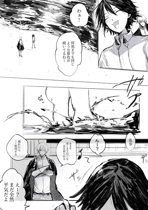 福乱と海(リプ欄に続き) 
