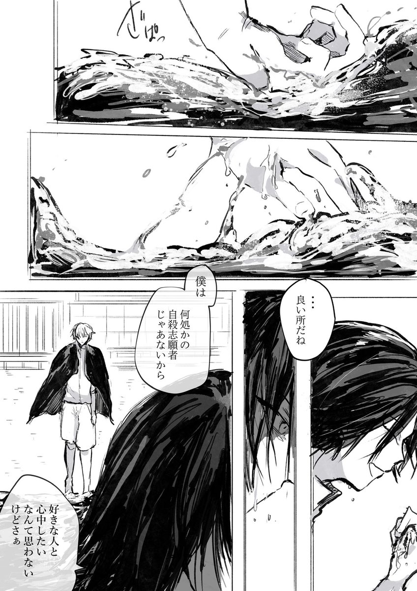 福乱と海(リプ欄に続き) 