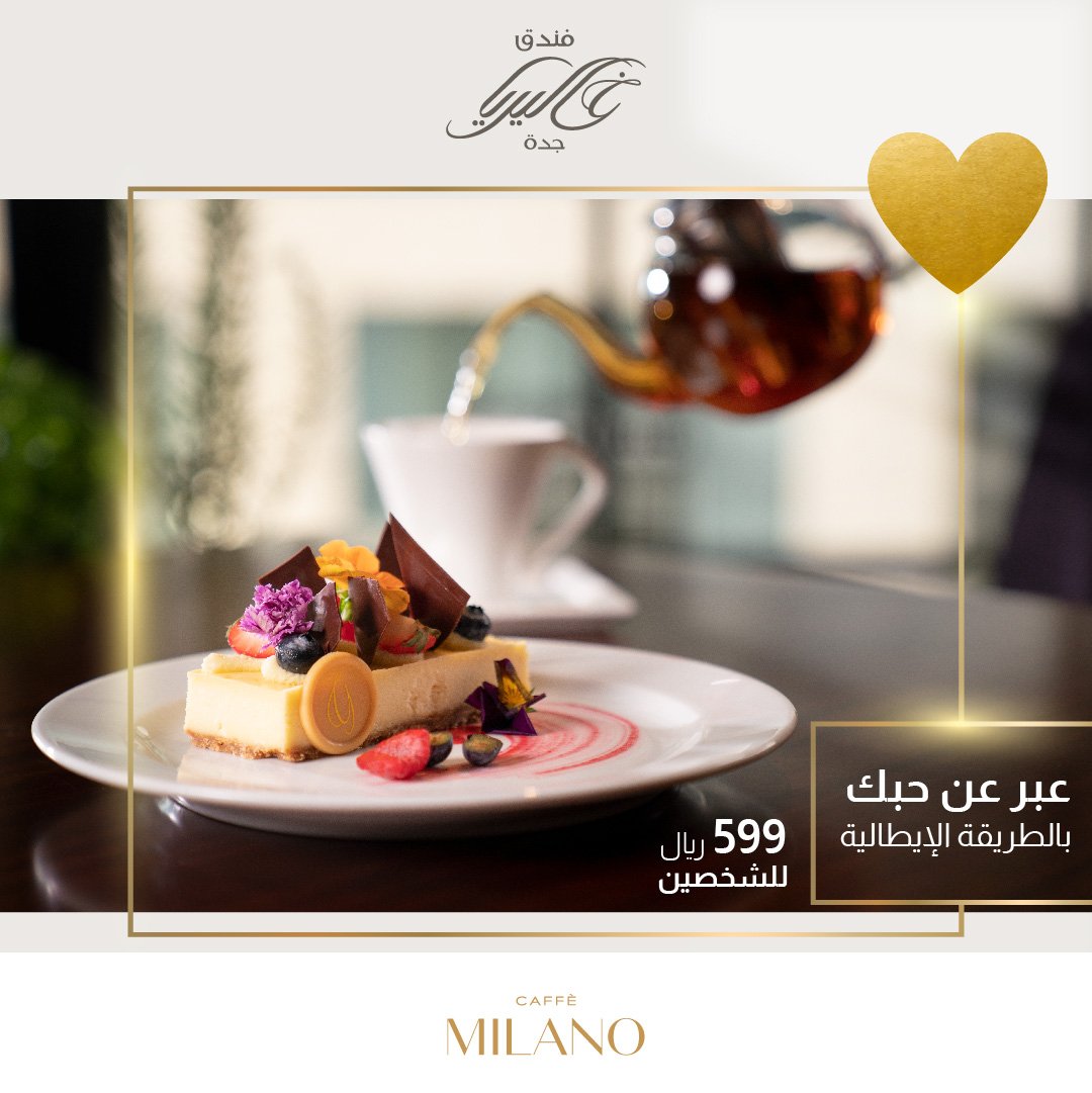 GalleriaElaf's tweet photo. اصنع أجمل الذكريات الرومنسية مع شريكك على ضوء الشموع في #مطعم_ميلانو، حيث نسافر بكم في رحلة مذاقية إحتفالية تتذوقون في ألذ #النكهات_الإيطالية من خلال 5 قوائم للطعام مصممة بشكل خاص لكم.
نستقبلكم بكل حب مع قالب الحلوى الشهي على شكل قلب والورود عند وصولكم!

من الساعة 8 م إلى 12 ص https://t.co/4ZyRr2QrIf