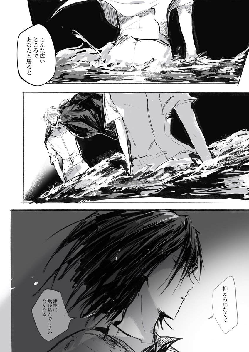 福乱と海(リプ欄に続き) 
