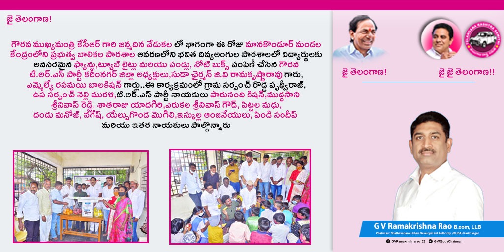 GVRSudaChairman's tweet photo. As a part of the birthday celebrations of Honorable Chief Minister KCR garu, in Veera Brahmendra old age home in the housing board colony  respected T. R. S party Karimnagar district president, Suda chairman ji. V GV Ramakrishnarao garu https://t.co/3NRsx8rqJG