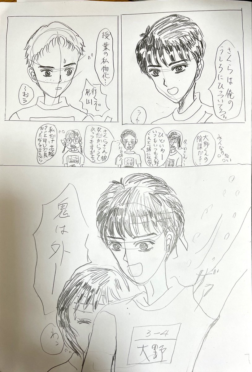 恋する豆まき4
#イラスト 
#大まる
#漫画が読めるハッシュタグ
#漫画がよめるハッシュタグ 
#マンガ 