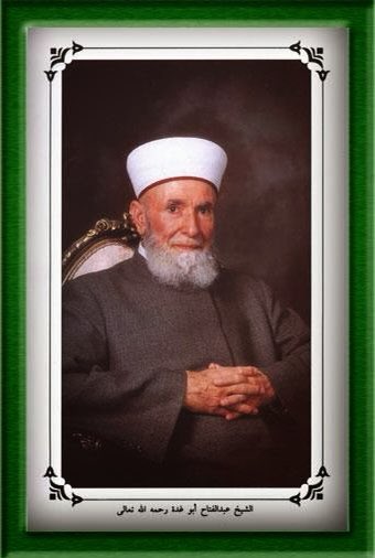 Qatadah_J's tweet image. في مثل هذا اليوم
انتقل إلى مولاه
شيخ شيوخنا العلامة المحدث المحقق أبي زاهد عبدالفتاح أبوغدة الحنفي مبطونا شهيدا رحمه الله.
مضى على وفاته ٢٥ عاماً؛ ربع قرن!!
رحل جسده، وروحه بيننا سيارة، وذكره بين دفات الكتب وسطورها بفوائده المنثورة فيها.
فجزاه الله عن الأمة كل خير ورضي عنه وأرضاه