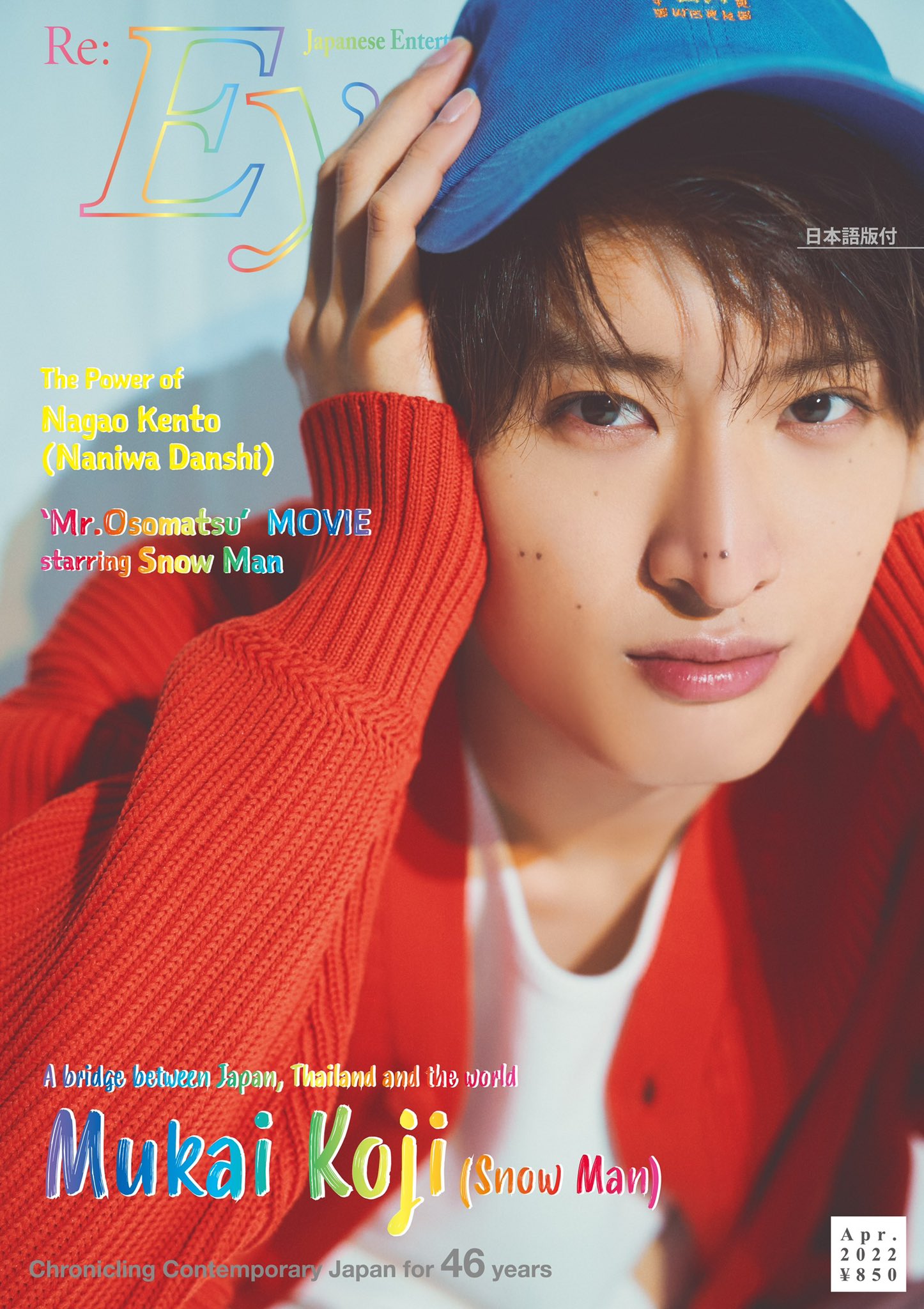 公式】雑誌『Eye-Ai』 on X: 公式】雑誌『Eye-Ai』 on X: