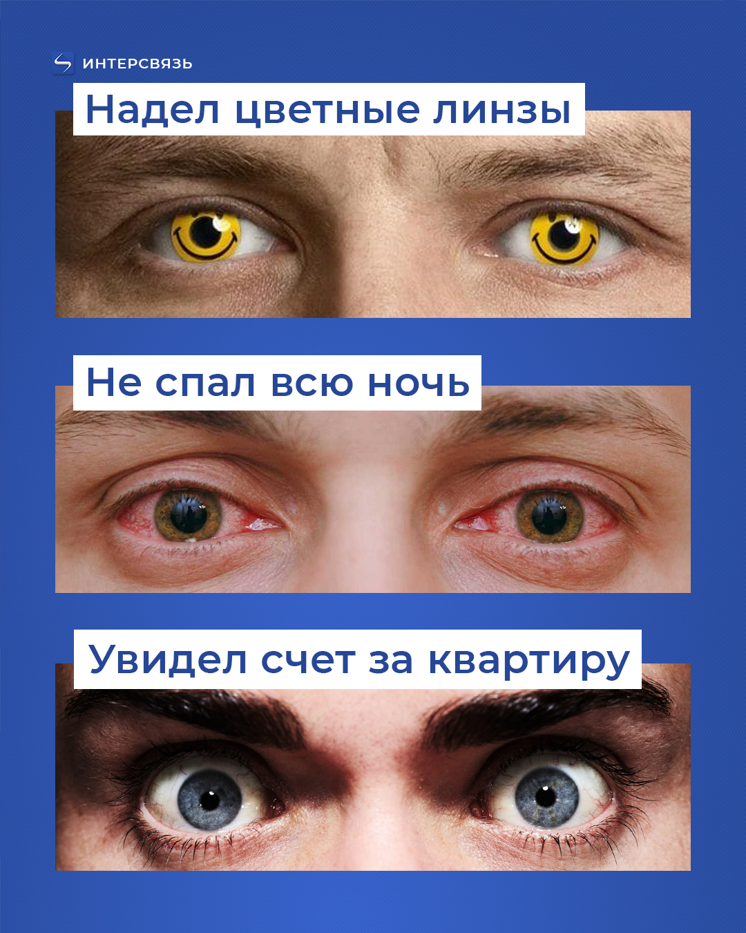 Интерсвязь (@intersvyaz) / X