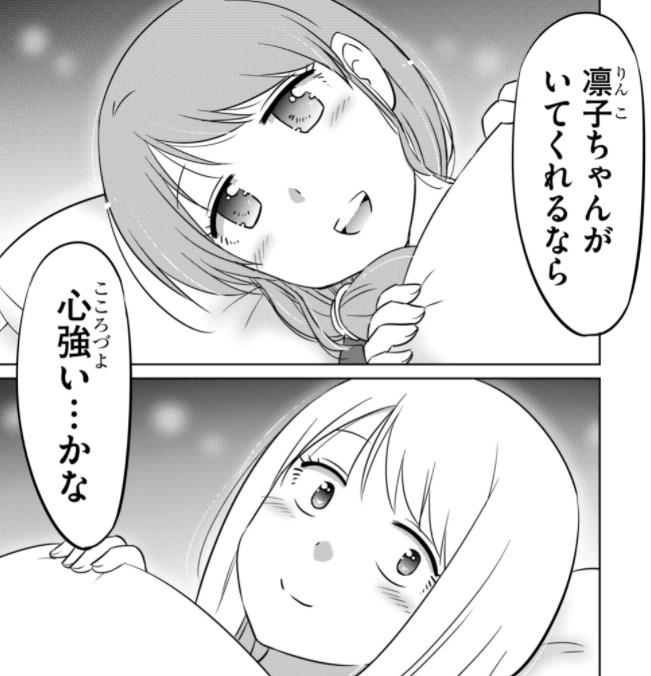 最終回に向けて作画量の多い回がつづくので現状作業に時間がかかってますが💦引き続きこれまでの回も楽しんでいただけたら幸いです✨🏕️

この2人のやり取りが見れるのもあと少し…😂
↓
『ベランピング!～ベランダでキャンプしてみた～』 - #ベランピング! #GANMA https://t.co/5D8Qych5yY 