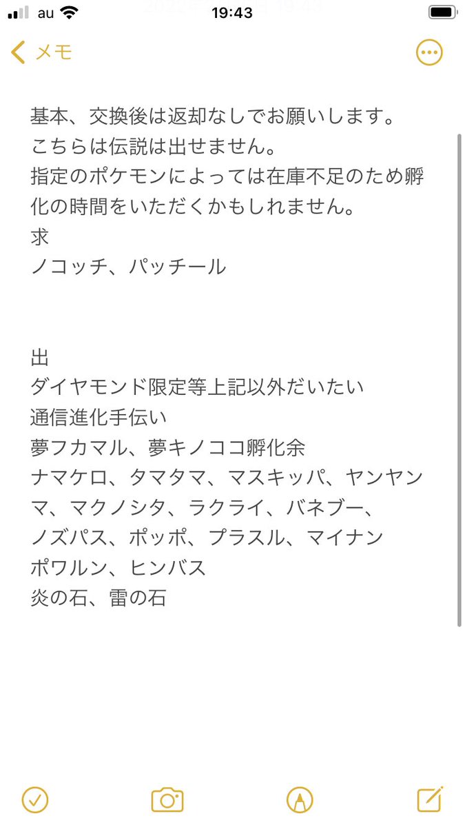 ダイパリメイク図鑑埋め用 Qwn7r Twitter ダイパリメイク図鑑埋め用 Qwn7r Twitter
