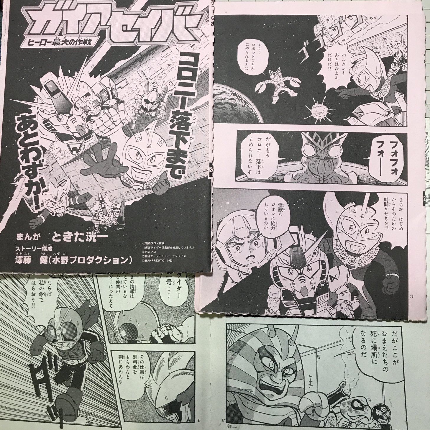 X-এ ときた洸一: 