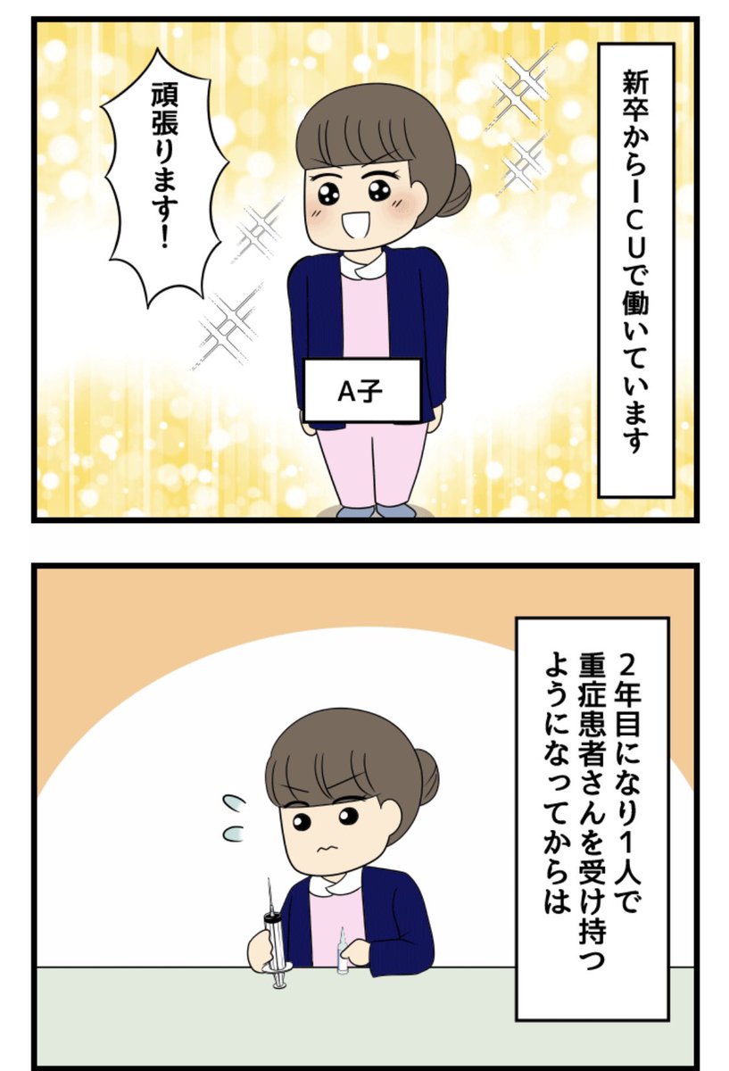 【看護roo!】
『マンガ・看護師のリアル恋愛レポ』❤️ 人間関係のつらさを意外なことで解消した話

続きは下記リンクから

https://t.co/uNPBIeXsm9

看護師さんの恋愛エピソードも募集しております!応募はこちら👇

https://t.co/xrE3ZKZdpS 