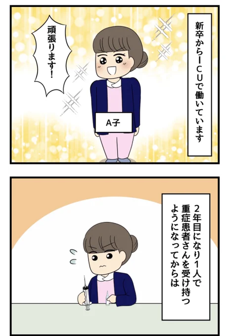【看護roo!】
『マンガ・看護師のリアル恋愛レポ』❤️ 人間関係のつらさを意外なことで解消した話

続きは下記リンクから

https://t.co/uNPBIeXsm9

看護師さんの恋愛エピソードも募集しております!応募はこちら👇

https://t.co/xrE3ZKZdpS 