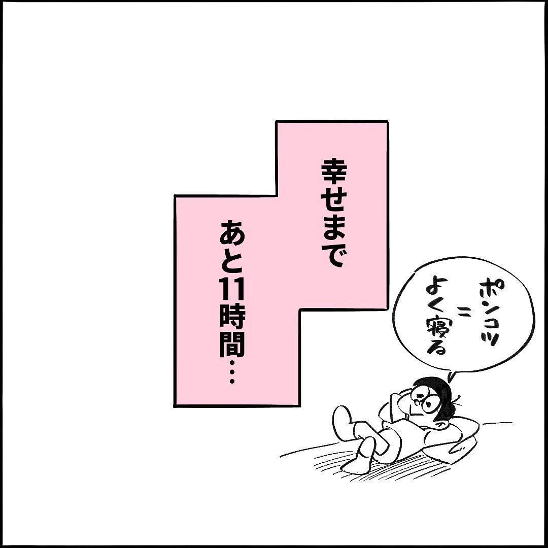 【出産レポ17】3/3
#新キャラ #お義母さん 