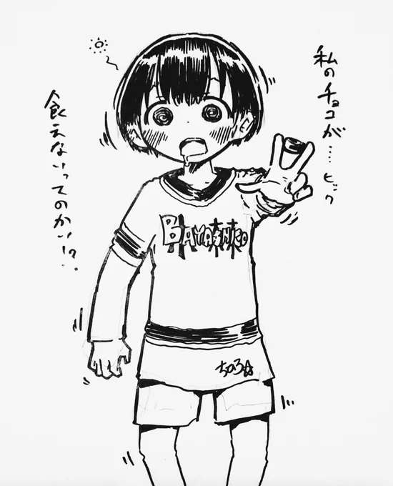 バタバタしてるうちに気付けばバレンタインも終わってた…

今年はお安いお酒入りチョコと高級お酒入りチョコの違いにビックリしました🍫
#僕ヤバ 