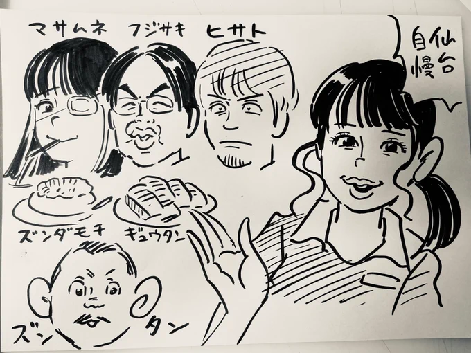 2戦目トップの、仙台の人 