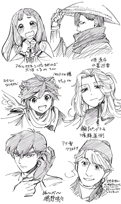 ありがと! #リプ来たキャラの顔だけ描く 