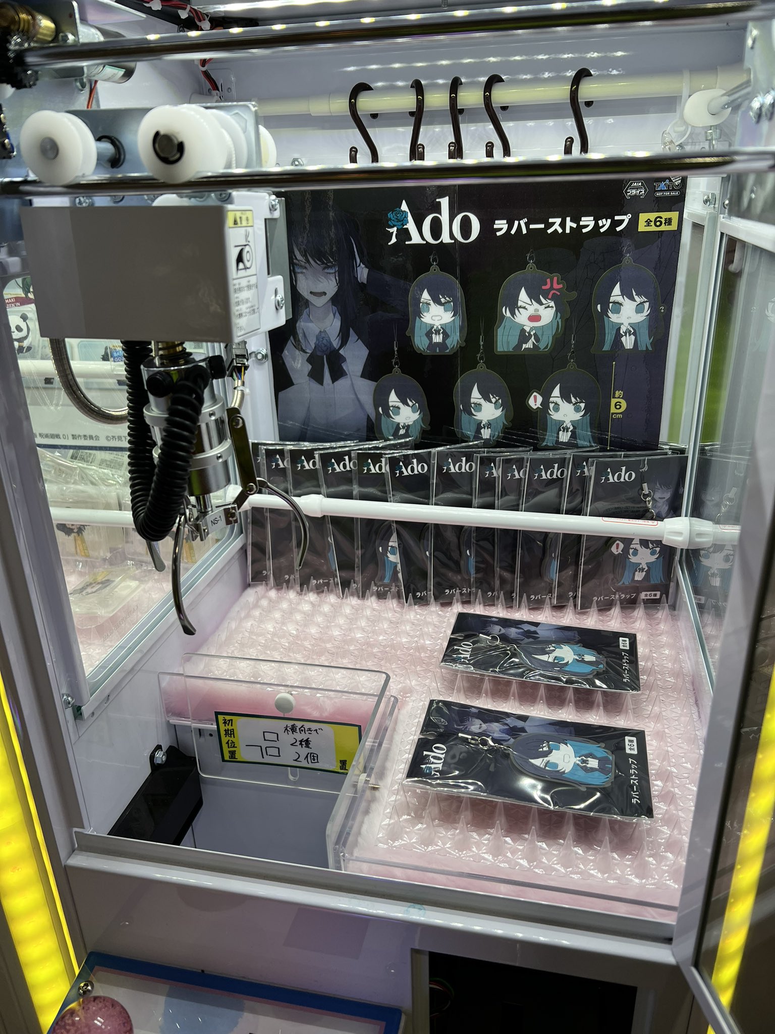 Ado ラバーストラップ Ado ラバーストラップ 全6種セット