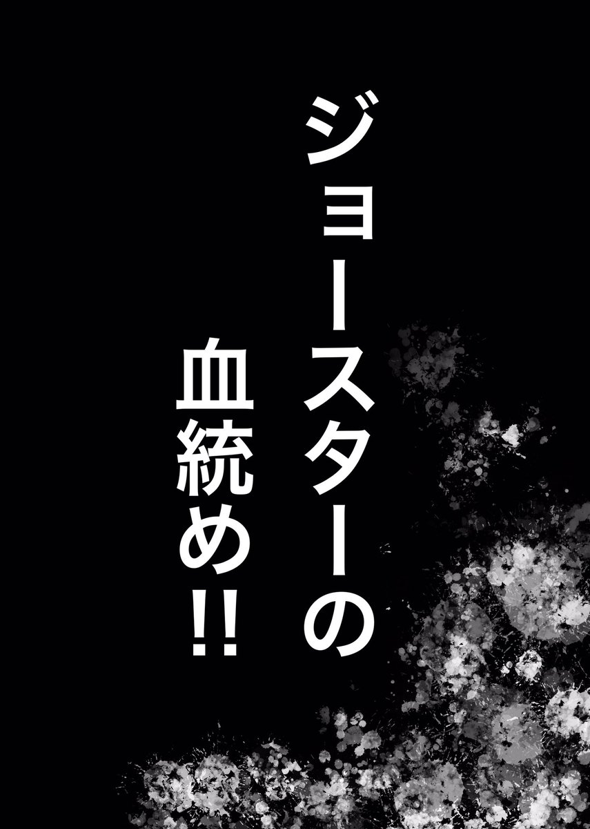 5月のザ・ワ→ルドにてこばやしさんと合同誌頒布予定です!
また詳細は追ってご連絡します。冒頭はこんな感じです。お楽しみに! 