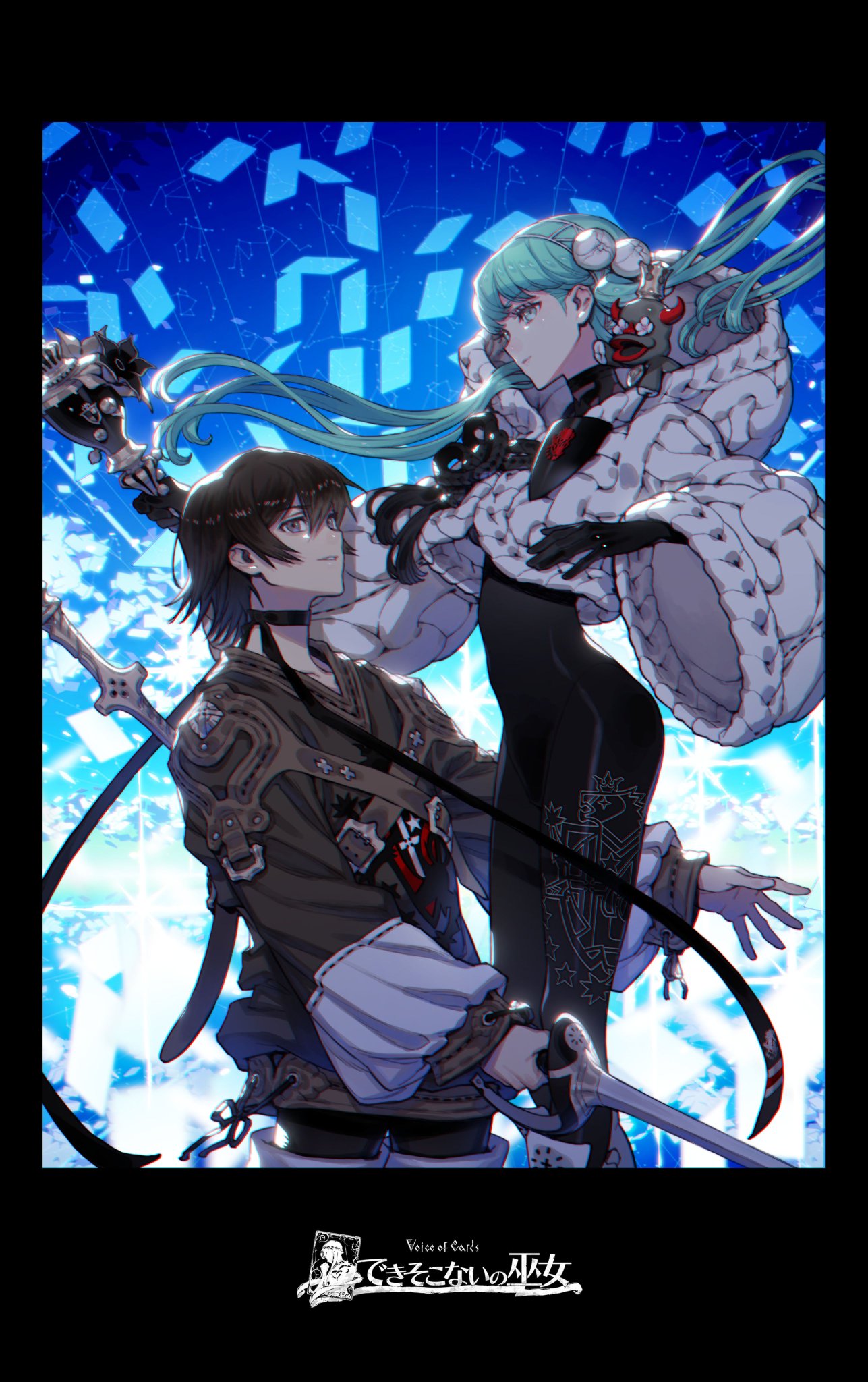 Voice of Cards」シリーズ公式アカウント on X