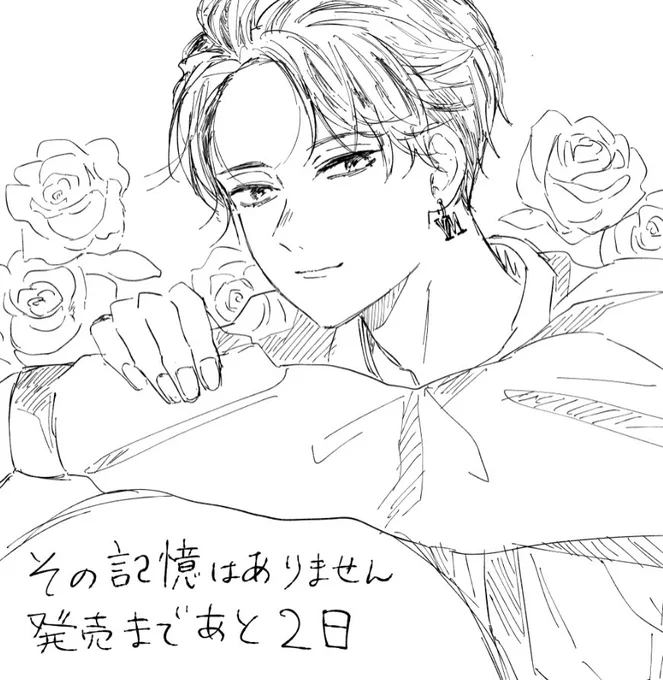 謎ポーズ告知 