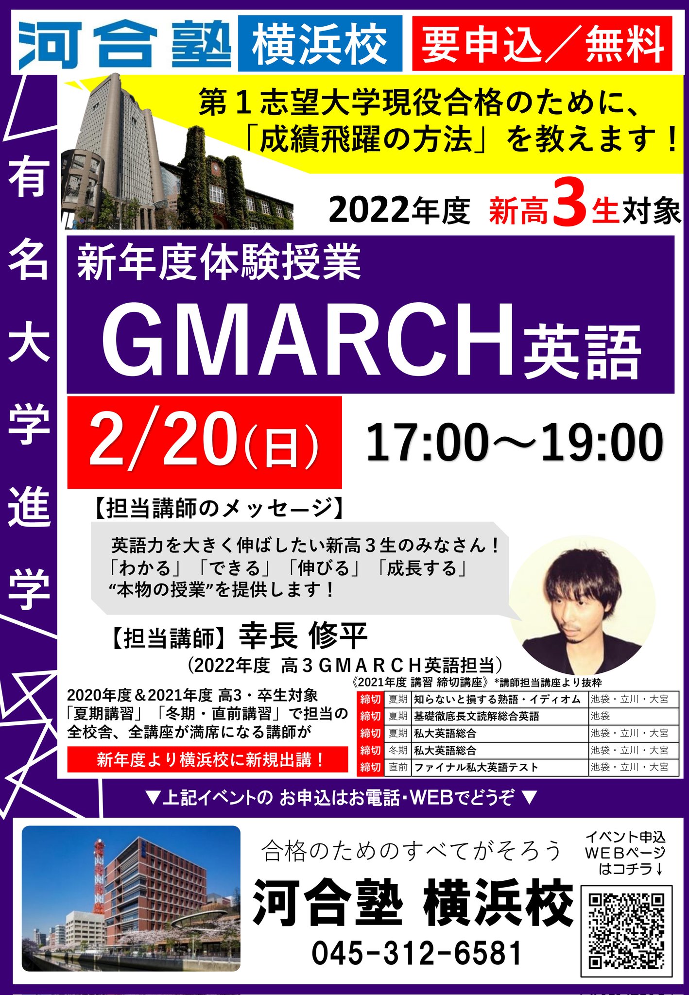 幸長 修平 Shuhei Yukinaga Shuhei Yukinaga Twitter