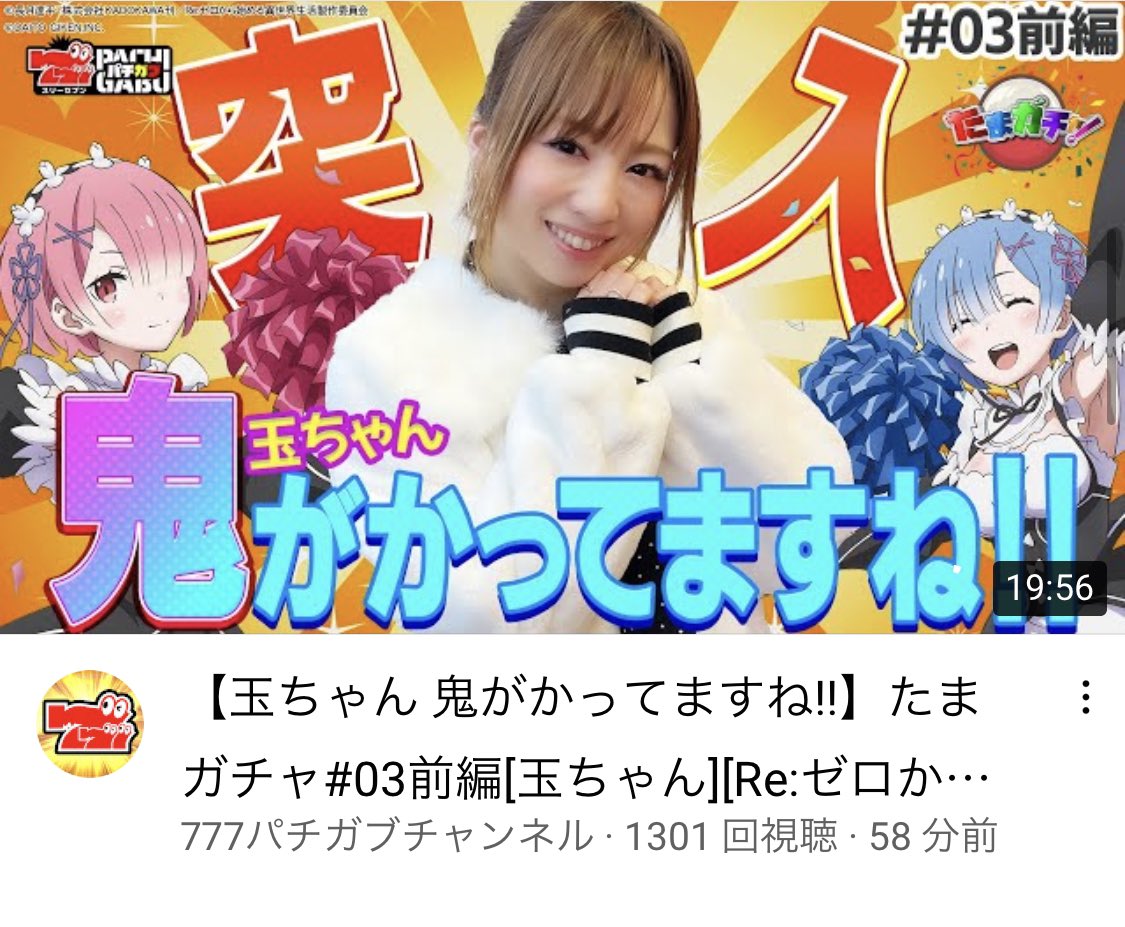 玉ちゃん Tama Chan Nya Twitter