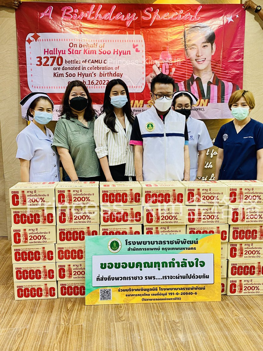 Princess_Kim216's tweet photo. ⭐️A Birthday Special ⭐️
On behalf of Hallyu Star Kim Soo Hyun, 3,270 bottles of #CAMUC are donated to the frontliners in Thailand Hospital in celebration of Soo Hyun’s birthday on Feb.16, 2022💖

By Kmoon&amp; Int’l #KimSooHyun Fans from AU, Canada, China, HK, Philippines, SG, Taiwan https://t.co/OuaM8ZKiVk