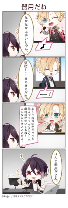 SP企画・第55弾4コマ漫画公開【DIABOLIK LOVERS DAYLIGHT】本日は無神コウ (CV.#木村良平)、キノ(CV.#前野智昭)が登場器用なふたり#dialover#DL4コマ 