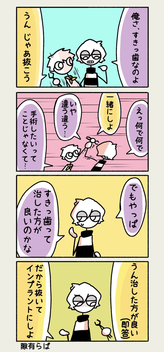 🍝ch放送
# 245の好きだったとこ 