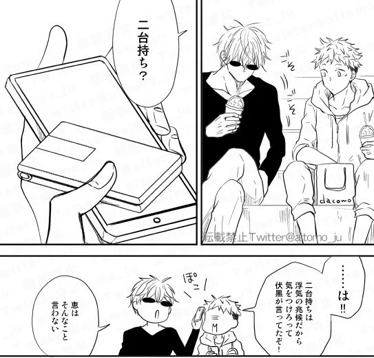 「飛影はそんなこと言わない」的な😁

別ジャンルでも連載形式の作品投稿をしたことがあるのですが『この幸せは今だけ。きっと突き落とされる😱』『何かが起こる。ほのぼのが怖い😱』とよく言われました。またしてもー!!✌(笑)
何が起こるかな?ハラハラドキドキも楽しんでくださいね😁(とも) 