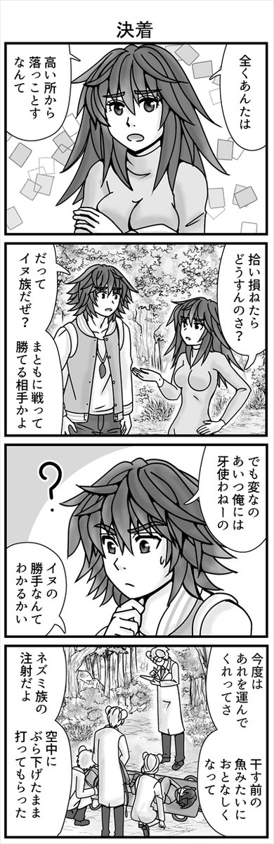 (4/4)つづきます!