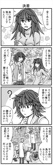 (4/4)つづきます!