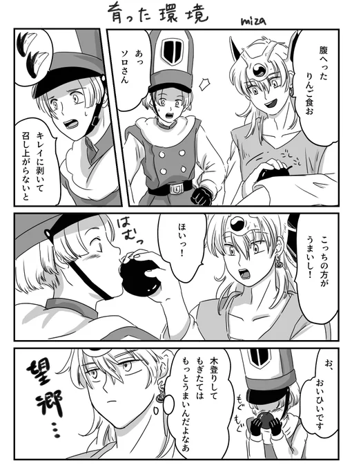 山育ち街育ちソロクリ
神官はうさぎさん剥きがデフォルトだと思ってます。 