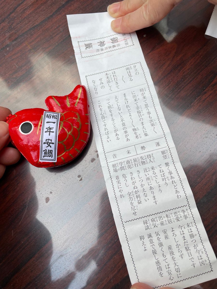 yukimitake's tweet photo. 【風詩吟堂のヒミツ】 CLEAR！
小江戸川越で謎解きと食べ歩きを楽しみつつ、エンディングに向かって手応えもありなかなか面白かった❗️
#川越宝探し
#���カラッシュ
#風詩吟堂のヒミツ
#大人の謎解き
#ブラレ
#ハンビレ
https://t.co/sebSbeME20 https://t.co/9LnlrSTXt5