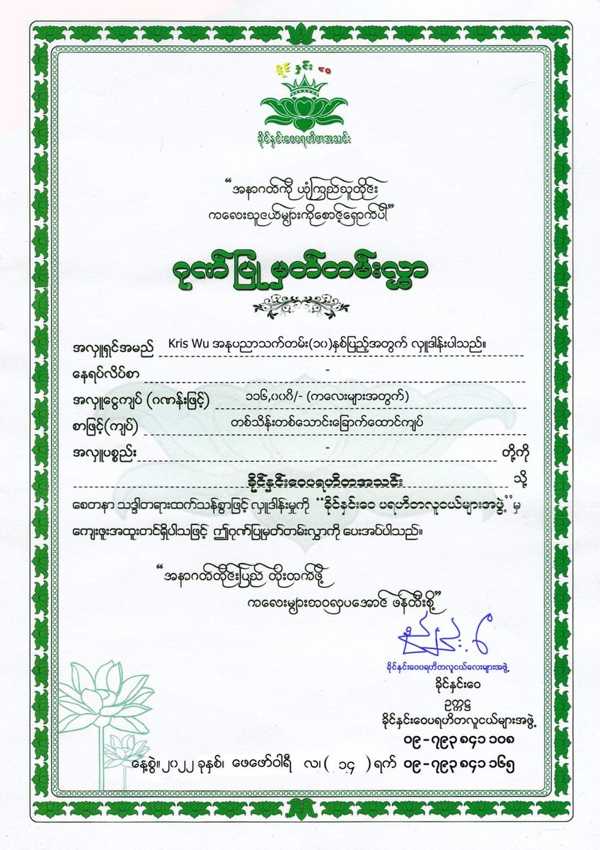 KrisWuMyanmar's tweet photo. As Kris Wu has always paid attention to charity,we follow his steps in doing charity. 

On this special day,Myanmar Meigeni made some charity,i.e, donation money to orphans, strayed animals &amp; IDPs.

Hope our donation will be a help for the needy.

#KrisWu https://t.co/my1MNfZkyl
