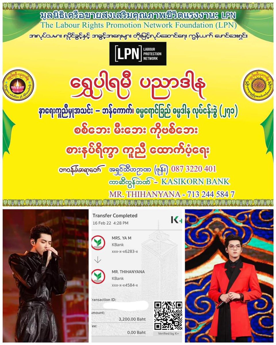 KrisWuMyanmar's tweet photo. As Kris Wu has always paid attention to charity,we follow his steps in doing charity. 

On this special day,Myanmar Meigeni made some charity,i.e, donation money to orphans, strayed animals &amp; IDPs.

Hope our donation will be a help for the needy.

#KrisWu https://t.co/my1MNfZkyl