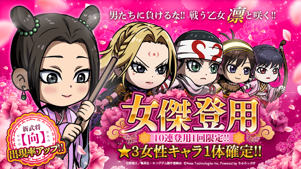 キングダムdash 公式 キングダムミスコン結果発表 あなたの好きな女性武将は誰 キングダムミスコンの座に輝いたのは 楊端和 2位以降の結果は追加ツイートから確認 彼女たちが手に入る女傑登用は 明日2 17 木 14 59まで キングダムdash