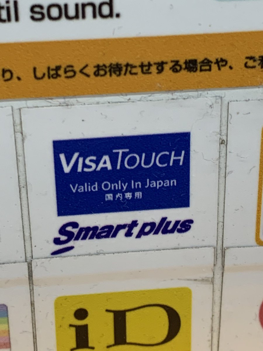contactlessssss's tweet photo. #近鉄 #奈良駅 #VISATOUCH #ビザタッチ https://t.co/j2X5YoLpZM