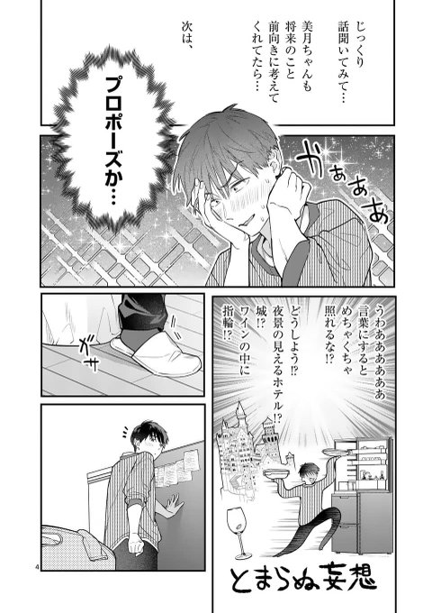【お知らせ】2/17の0時からマンガワンで #女の子が抱いちゃダメですか の38話通常公開と39話の先読みが始まります〜〜美月のブラが地味に面倒だった回です 