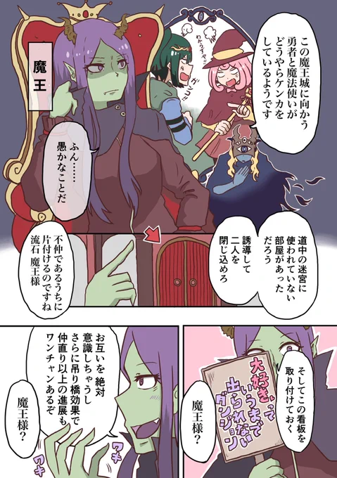 恋愛脳の魔王(再)
#創作百合 