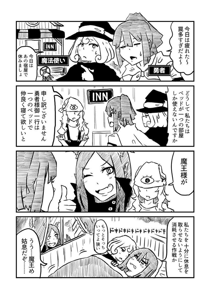 恋愛脳の魔王(再)
#創作百合 