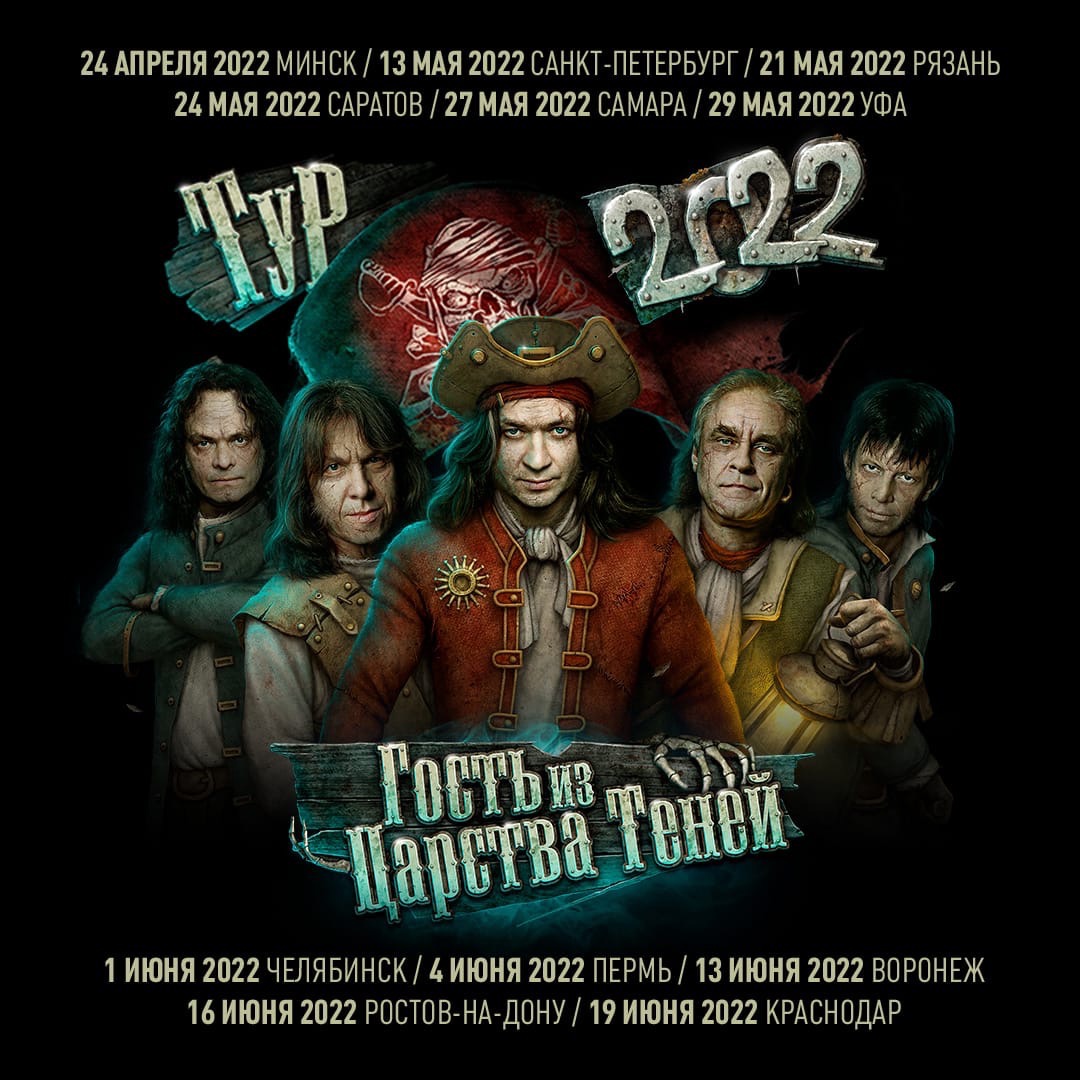 Рассказали про номинацию АРИИ в «Чартовой дюжине», а также объявили о туре группы «Гость из Царства теней».

Подробности:
👉 m2ba.livejournal.com/d74.html