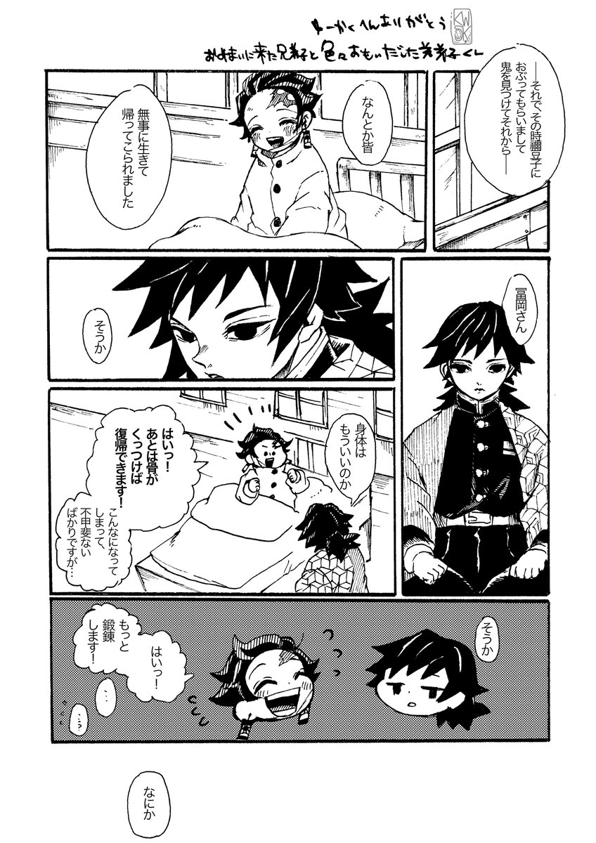 義炭らくがき漫画
ゆーかくへんごにお見舞いににきた兄弟子と
戦いのいろいろをおもいだした弟弟子 