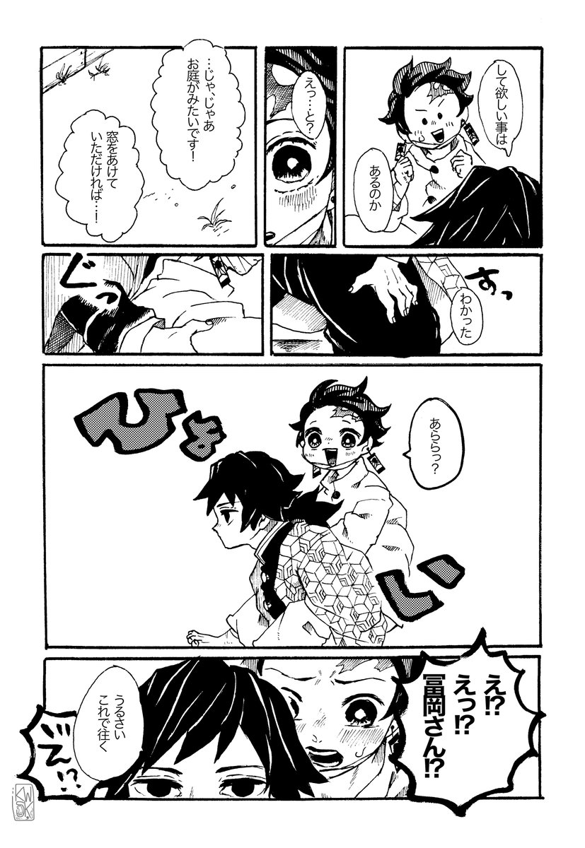 義炭らくがき漫画
ゆーかくへんごにお見舞いににきた兄弟子と
戦いのいろいろをおもいだした弟弟子 
