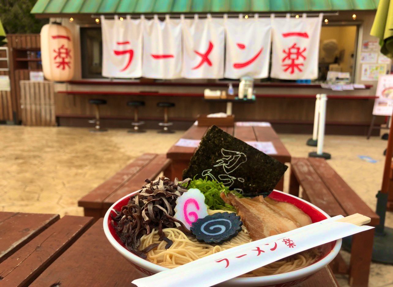 NARUTO ナルト 一楽ラーメン どんぶり 忍里限定
