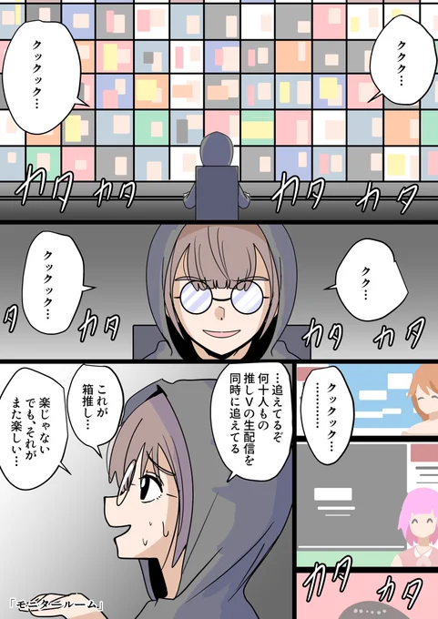 「モニタールーム」 