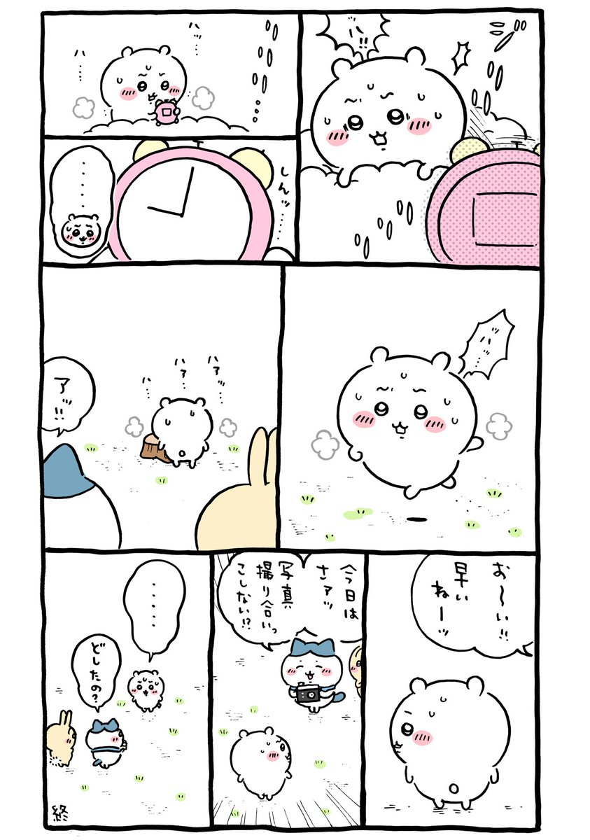 ちいかわ 占い朝5時58分 Ngnchiikawa Twitter ちいかわ 占い朝5時58分 Ngnchiikawa Twitter