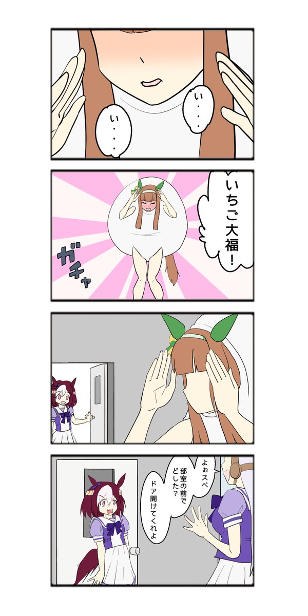 キャンペーントレーニング
#ウマ娘 